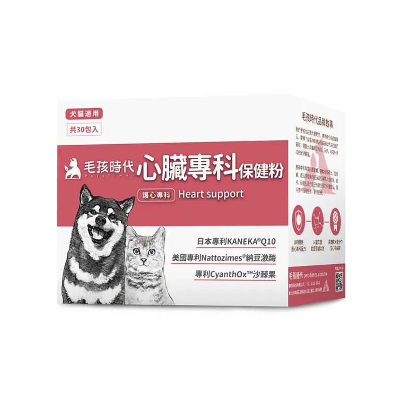 即期品買一送一 - 毛孩時代 心臟專科保健粉 (30包/盒)