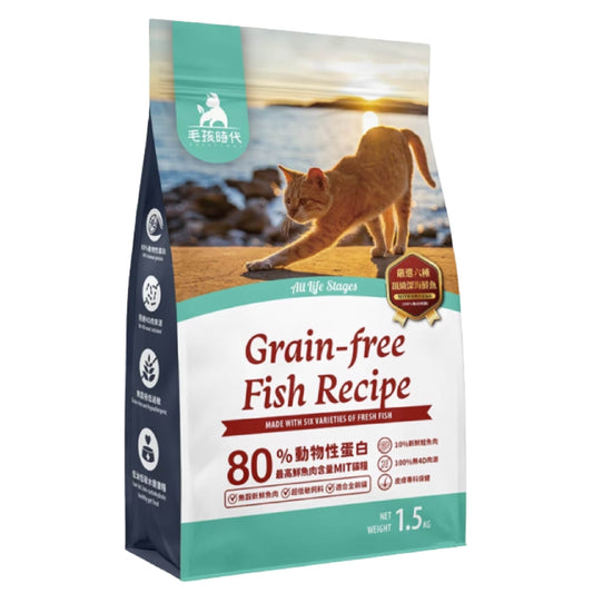 即期品買一送一 - 毛孩時代 80%鮮魚肉無穀全貓糧1.5kg/包 (皮膚保健)