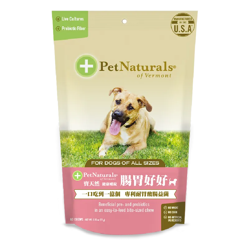 Pet Naturals 寶天然 腸胃好好犬嚼錠 60粒