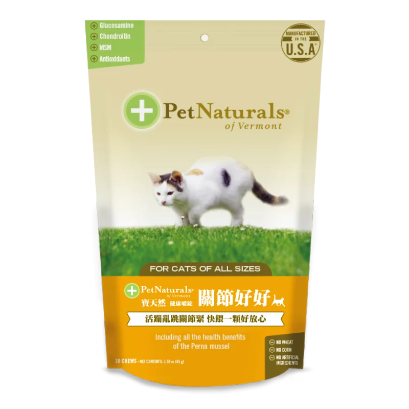 Pet Naturals 寶天然 關節好好貓嚼錠 30粒