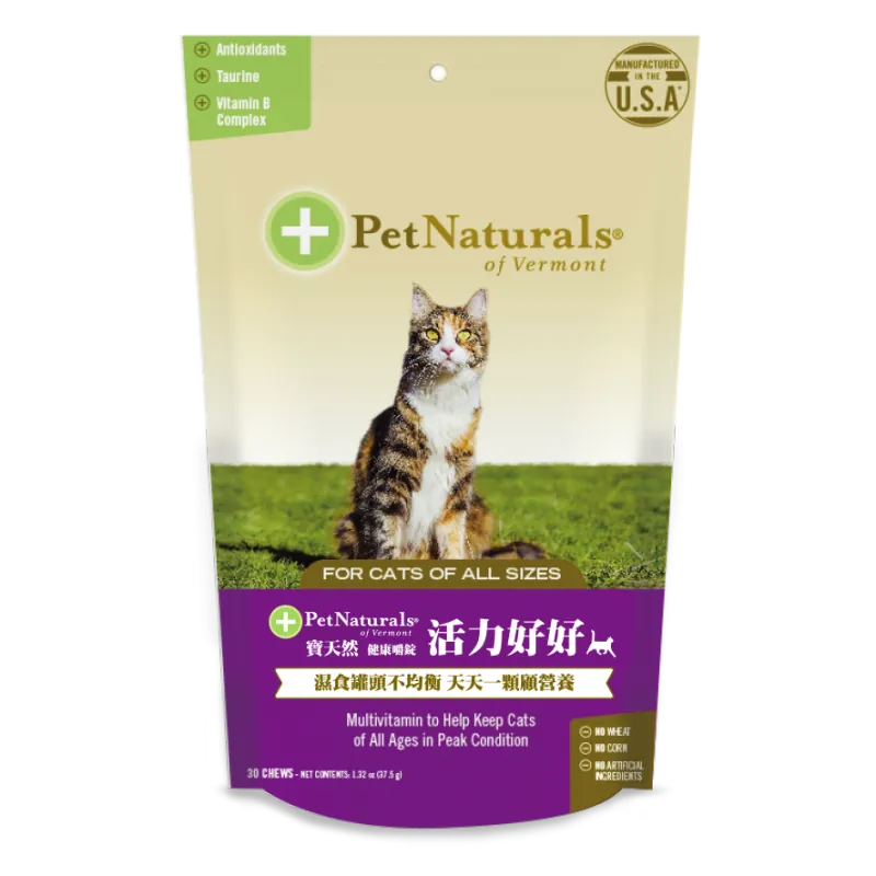 Pet Naturals 寶天然 活力好好貓嚼錠 30粒