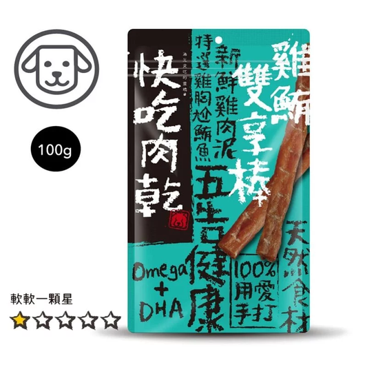 快吃肉乾 雞鮪雙享棒 (狗零食) #11 100g