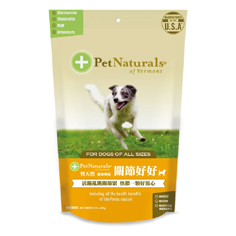 Pet Naturals 寶天然 關節好好犬嚼錠 60粒