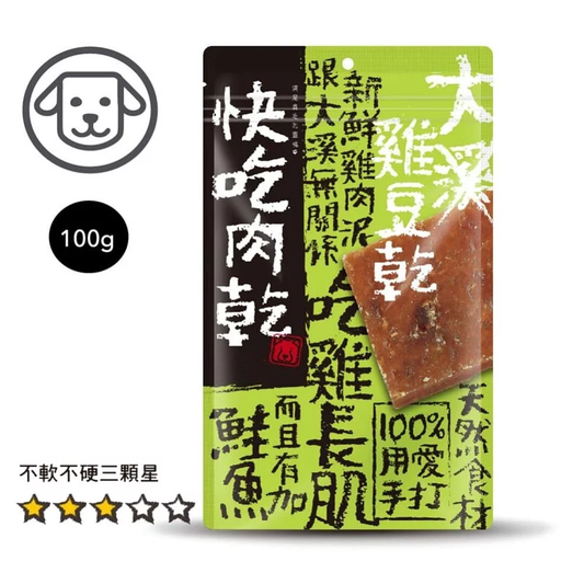 快吃肉乾 大雞豆乾 (狗零食) #9 100g