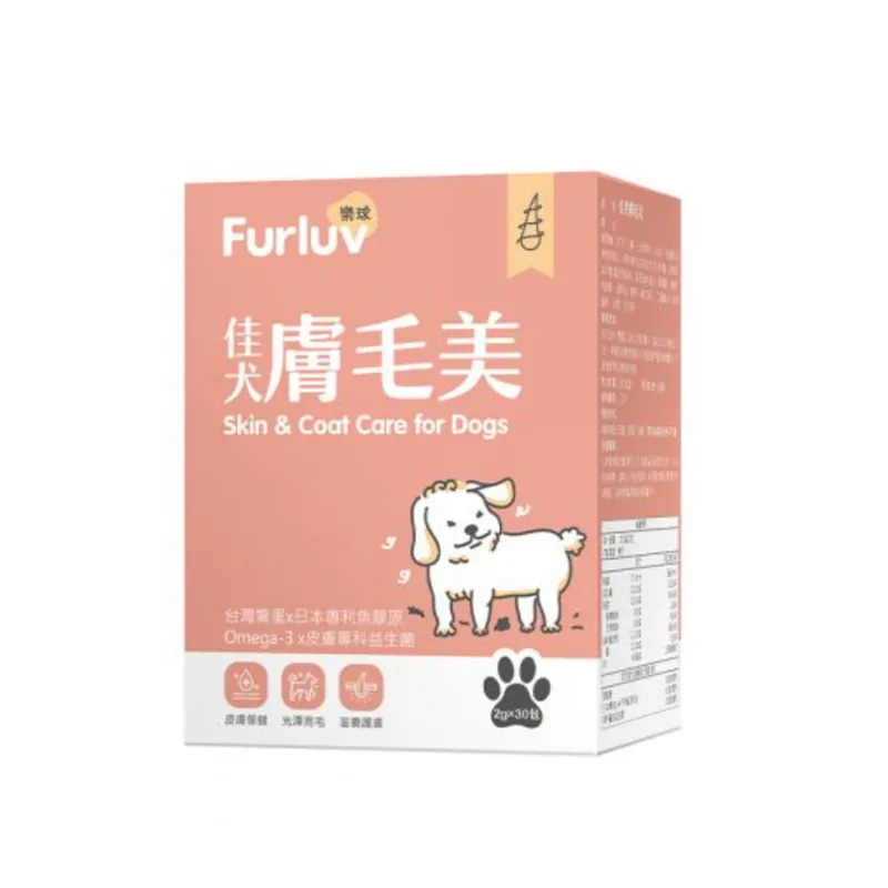 Furluv 樂球 佳犬膚毛美 (皮毛保護) 2gx30包