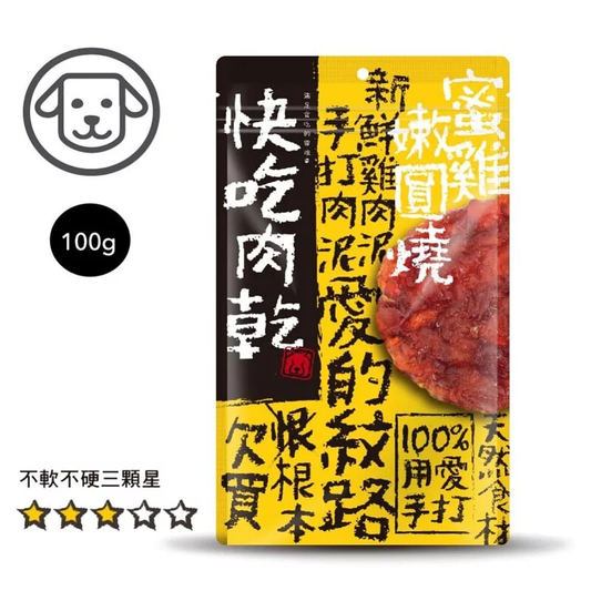 快吃肉乾 蜜雞嫩圓燒 (狗零食) #3 100g