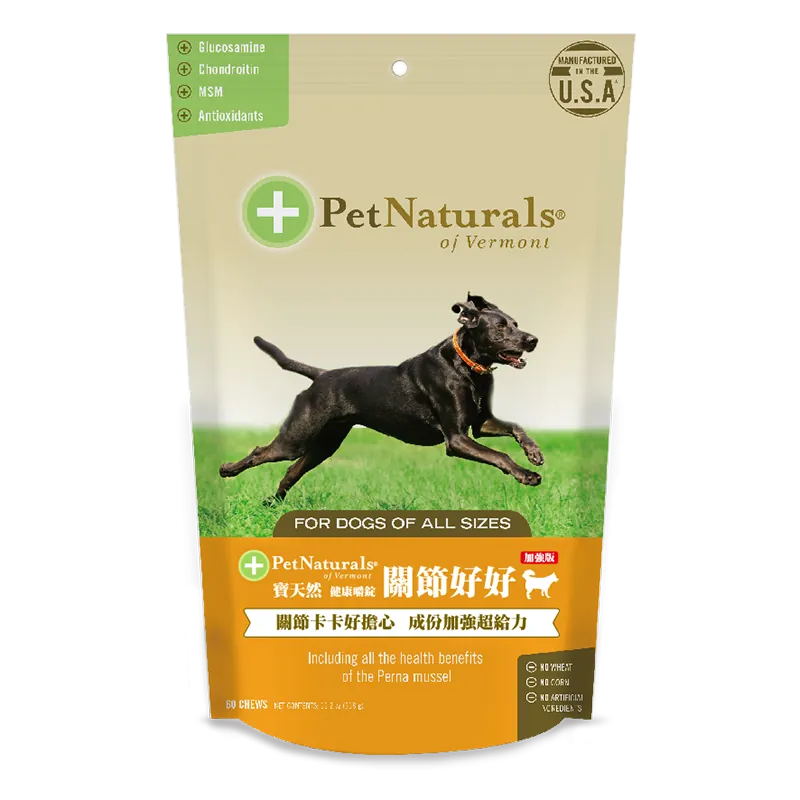 Pet Naturals 寶天然 關節好好_加強版犬嚼錠 60粒