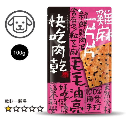 快吃肉乾 雞麻一片片 (狗零食) #6 100g