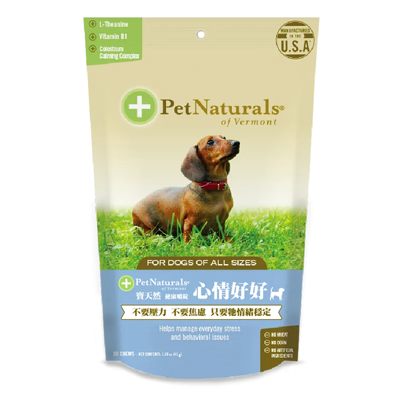 Pet Naturals 寶天然 心情好好犬嚼錠 30粒