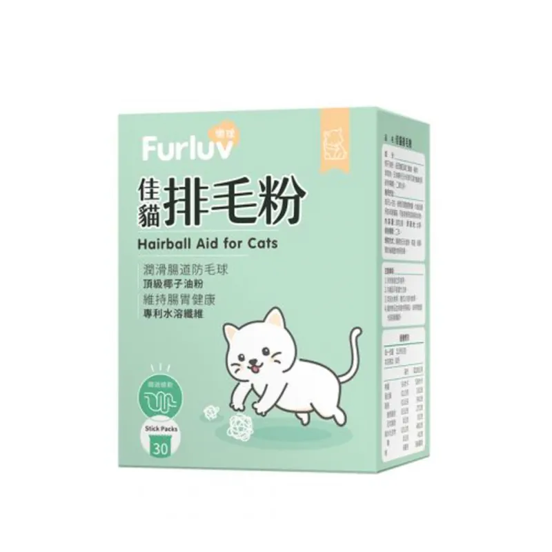 Furluv 樂球 佳貓排毛粉 1gx30包