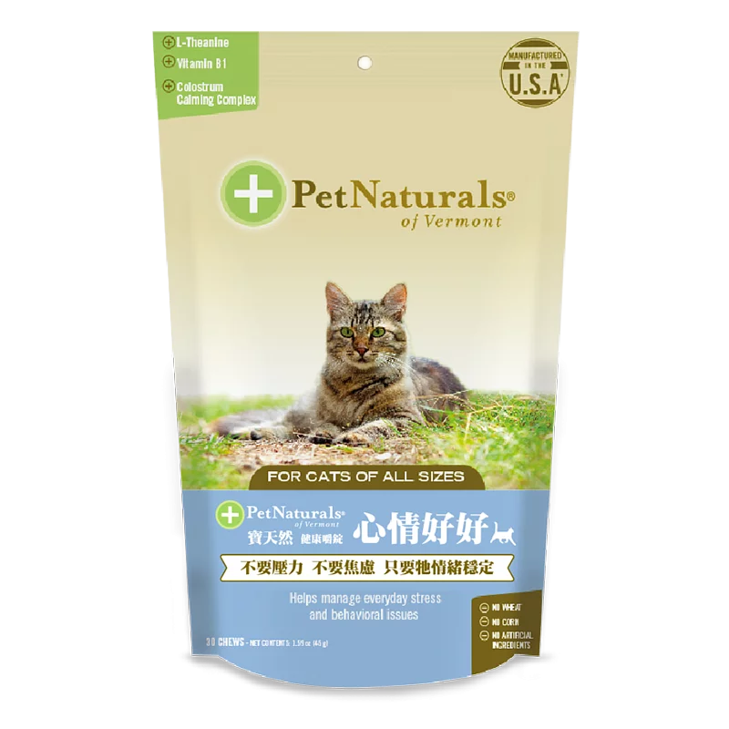 Pet Naturals 寶天然 心情好好貓嚼錠 30粒