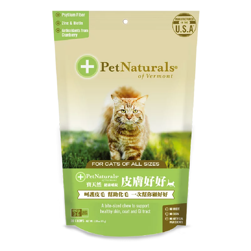 Pet Naturals 寶天然 皮膚好好貓嚼錠_化毛配方 30粒