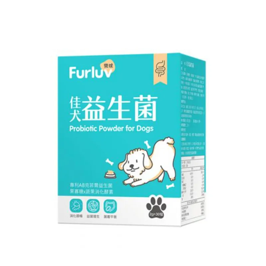 Furluv 樂球 佳犬益生菌 (腸胃健康) 2gx30包