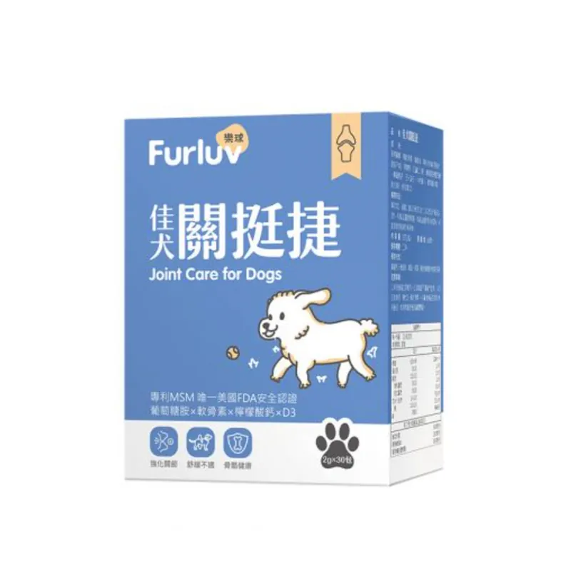 Furluv 樂球 佳犬關挺捷 (關節保健) 2gx30包