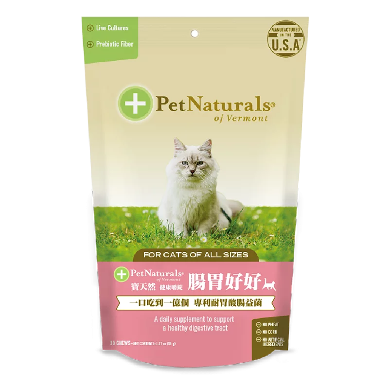 Pet Naturals 寶天然 腸胃好好貓嚼錠 30粒