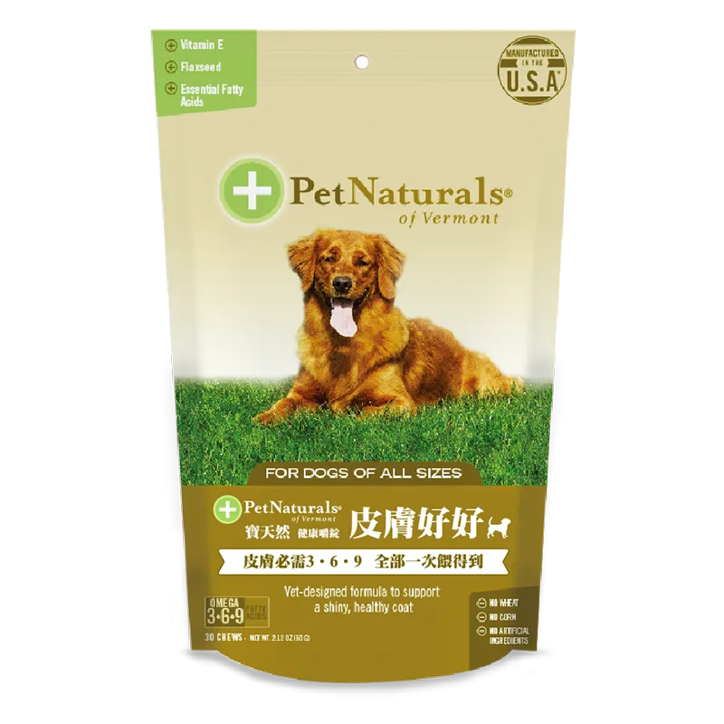 Pet Naturals 寶天然 皮膚好好犬嚼錠 30粒